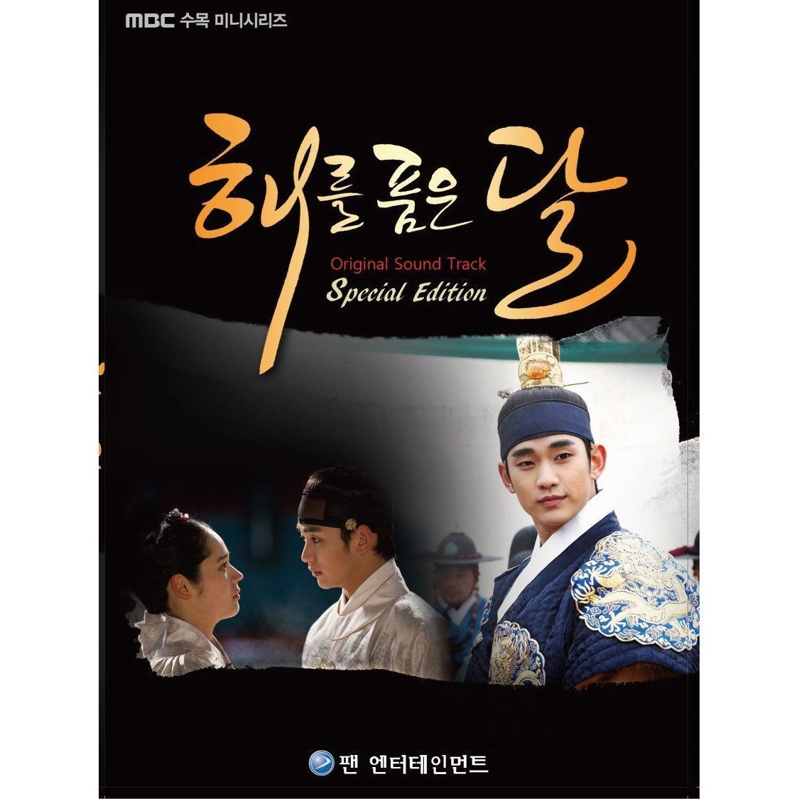 【CD】太陽を抱いた月 韓国ドラマOST (MBC) (CD+DVD スペシャルエディション) (韓国版)