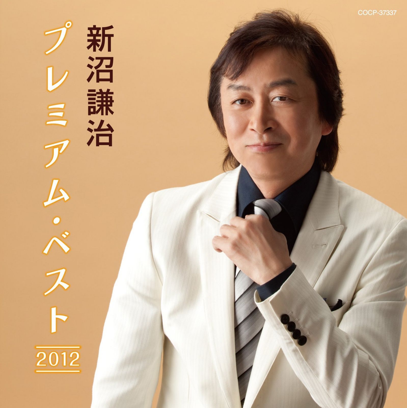 【CD】新沼謙治　プレミアム・ベスト2012