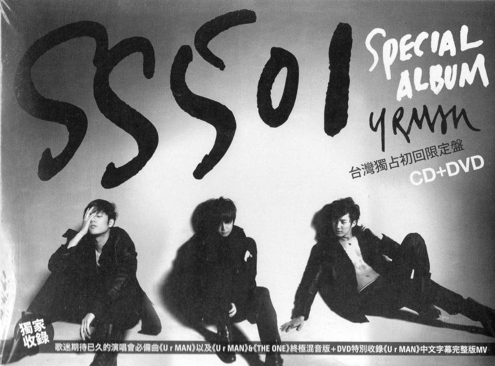 【CD】URMAN Special Album 台湾獨占初回限定盤 CD+DVD