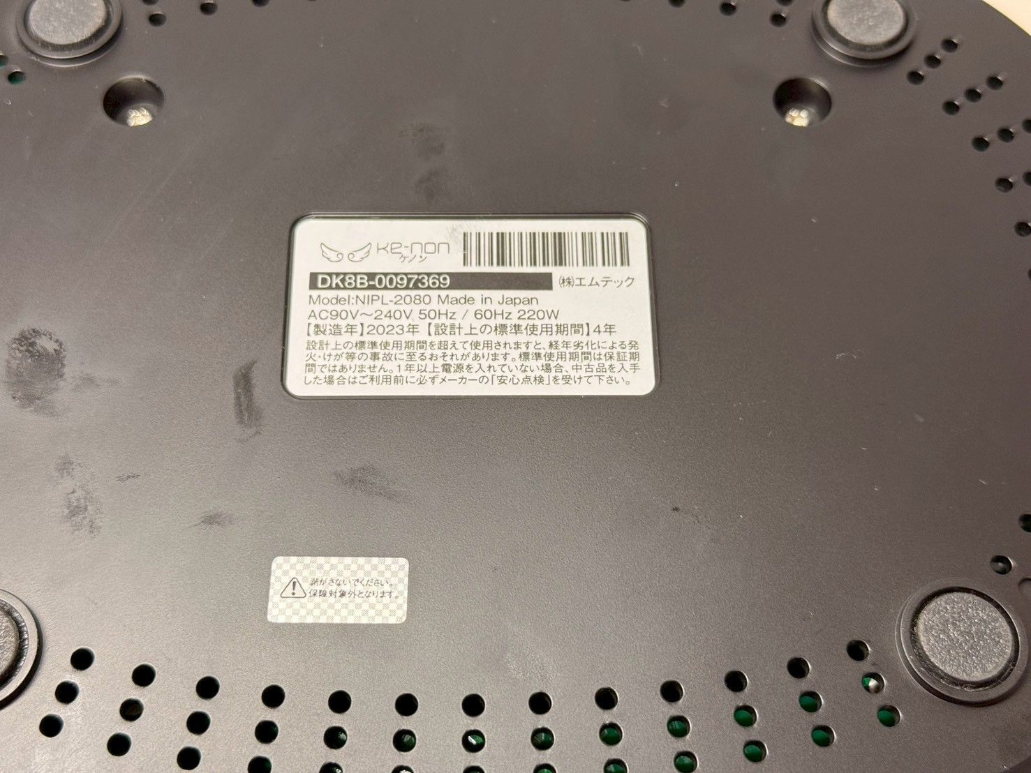 2023年製】ケノン 脱毛器 NIPL-2080 ブラック 本体 動作確認済 家庭用