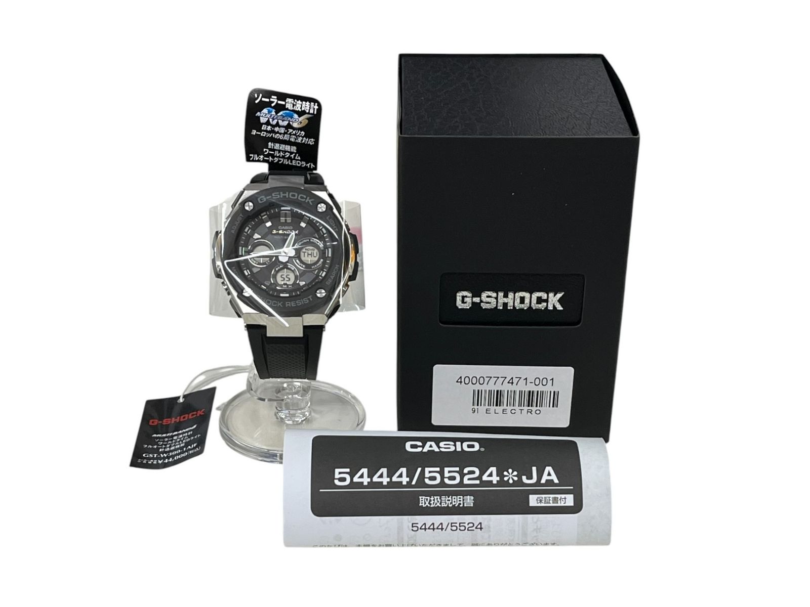 CASIO (カシオ) G-SHOCK 電波ソーラー G-STEEL タフソーラー 電波時計 