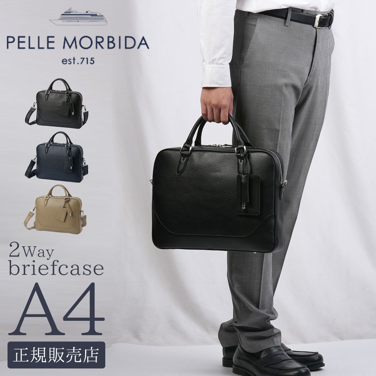 【メーカー正規品】ペッレモルビダ ビジネスバッグ ブリーフケース メンズ ブランド レザー 本革 通勤 日本製 A4 2WAY PELLE MORBIDA pmo-mb077