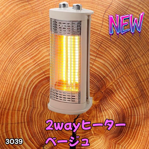 #3039 縦横 2way 電気 ストーブ カーボン ヒーター ベージュ 速暖2秒 300W 600W タイマー 縦置き 横置き 軽量 安全設計 遠赤外線 省エネ 小型 コンパクト 転倒オフ ※一部地域離島別途配送料有