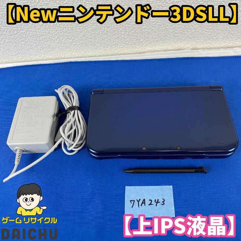 ◇ワYA243【上IPS液晶】Newニンテンドー3DSLL メタリックブルー 本体 タッチペン 充電ACアダプター セット 希少品 IPSパネル 任天堂 Nintendo 3DS 3DSLL NEW3DS 携帯型ゲーム機 ブルー 青 第7世代