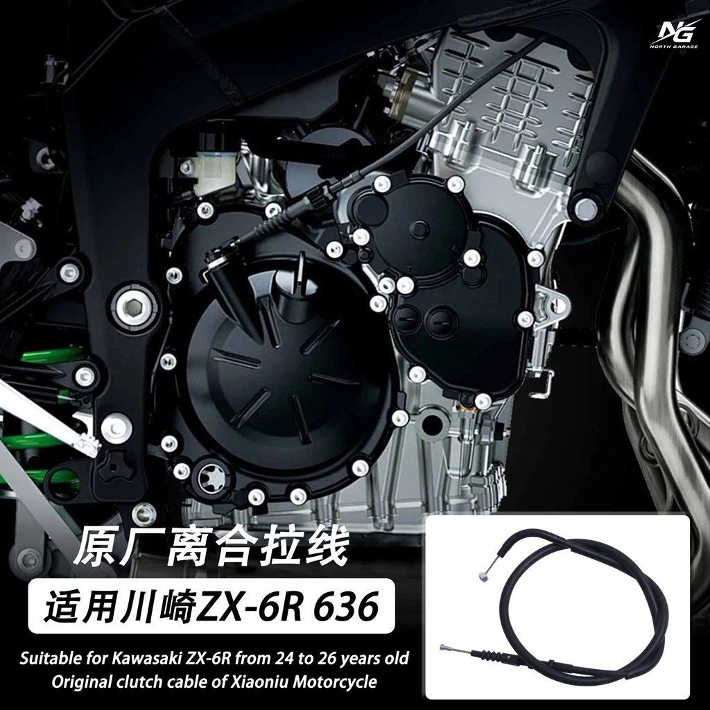 カワサキ ZX-6R/636 24～26 年式 XIAONIU モーターサイクル
