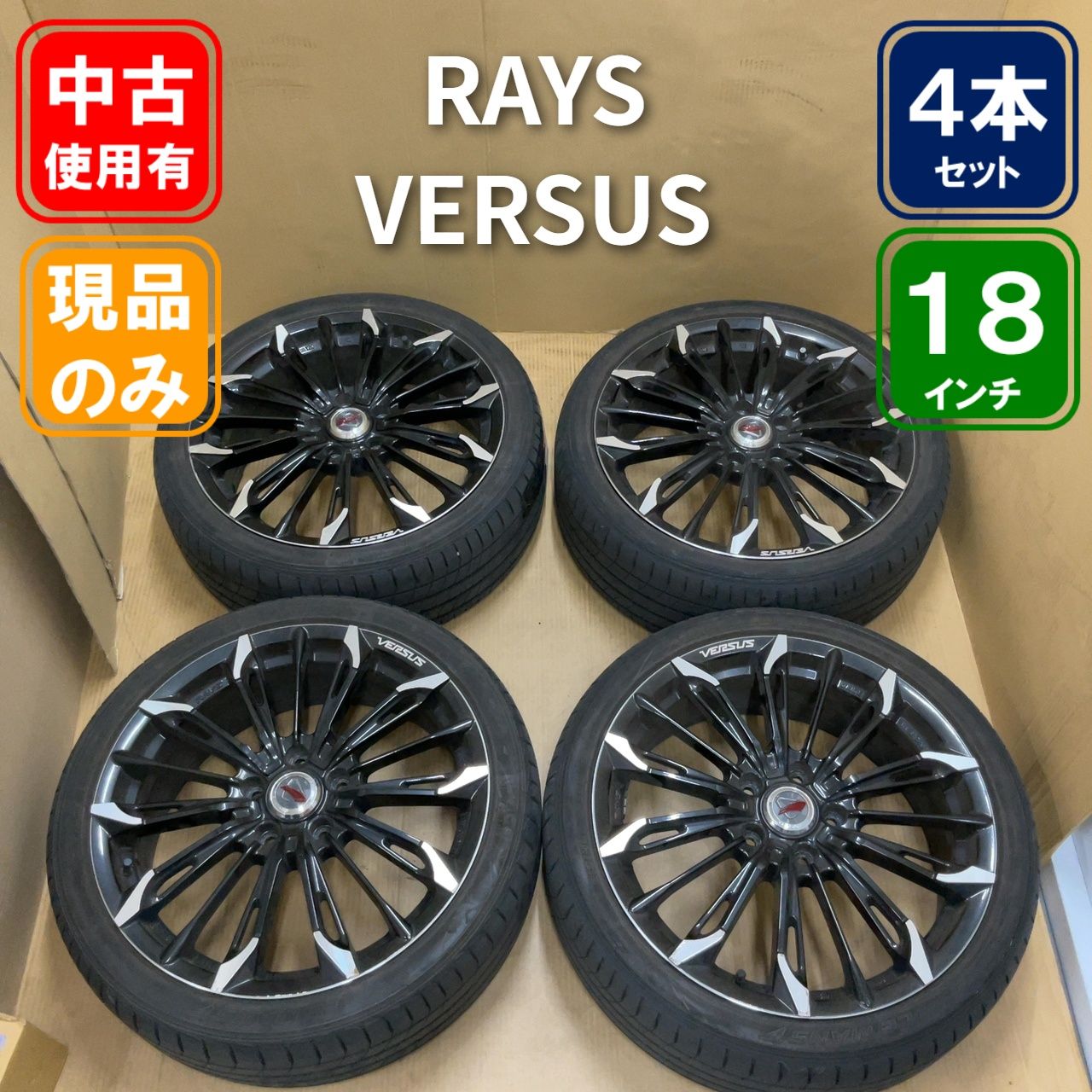 RAYS VERSUS STRATAGIA Revolve 18インチ タイヤホイール4本セット
