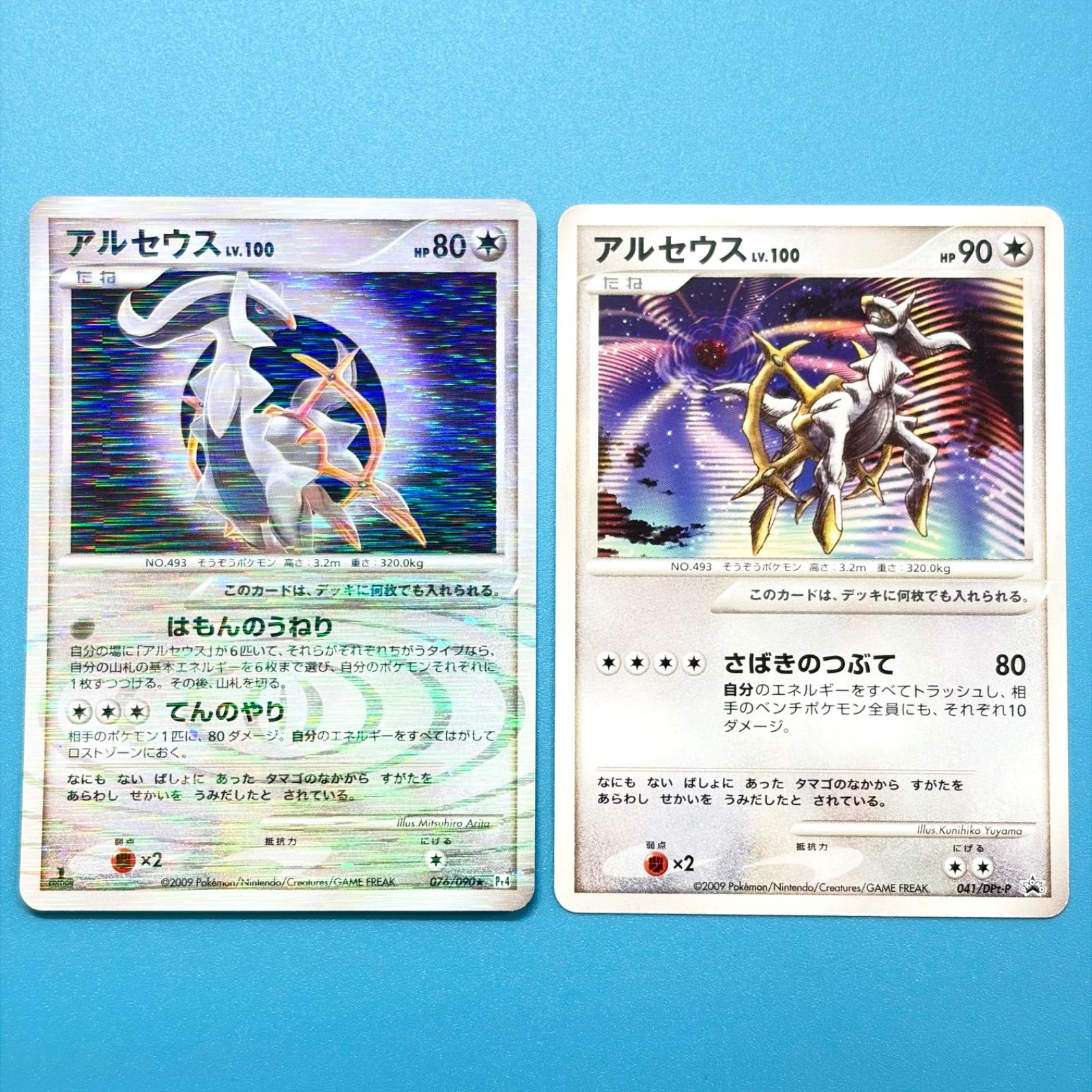 まとめ売り】ポケモンカード まとめ売り 2枚セット - メルカリ