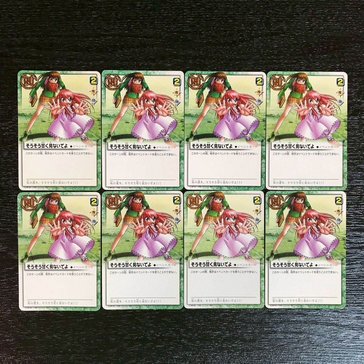 E-064 そうそう甘く見ないでよ 金色のガッシュベル!! THE CARD BATTLE