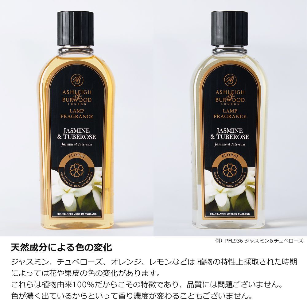 リラクゼーション 新品未使用 アシュレイ＆バーウッド オイル 【500ml