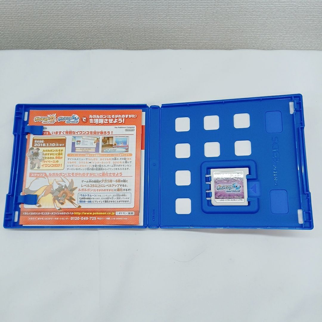 ポケモン 3DS カセット】ポケモン3DSカセット2個セット Y・ウルトラ