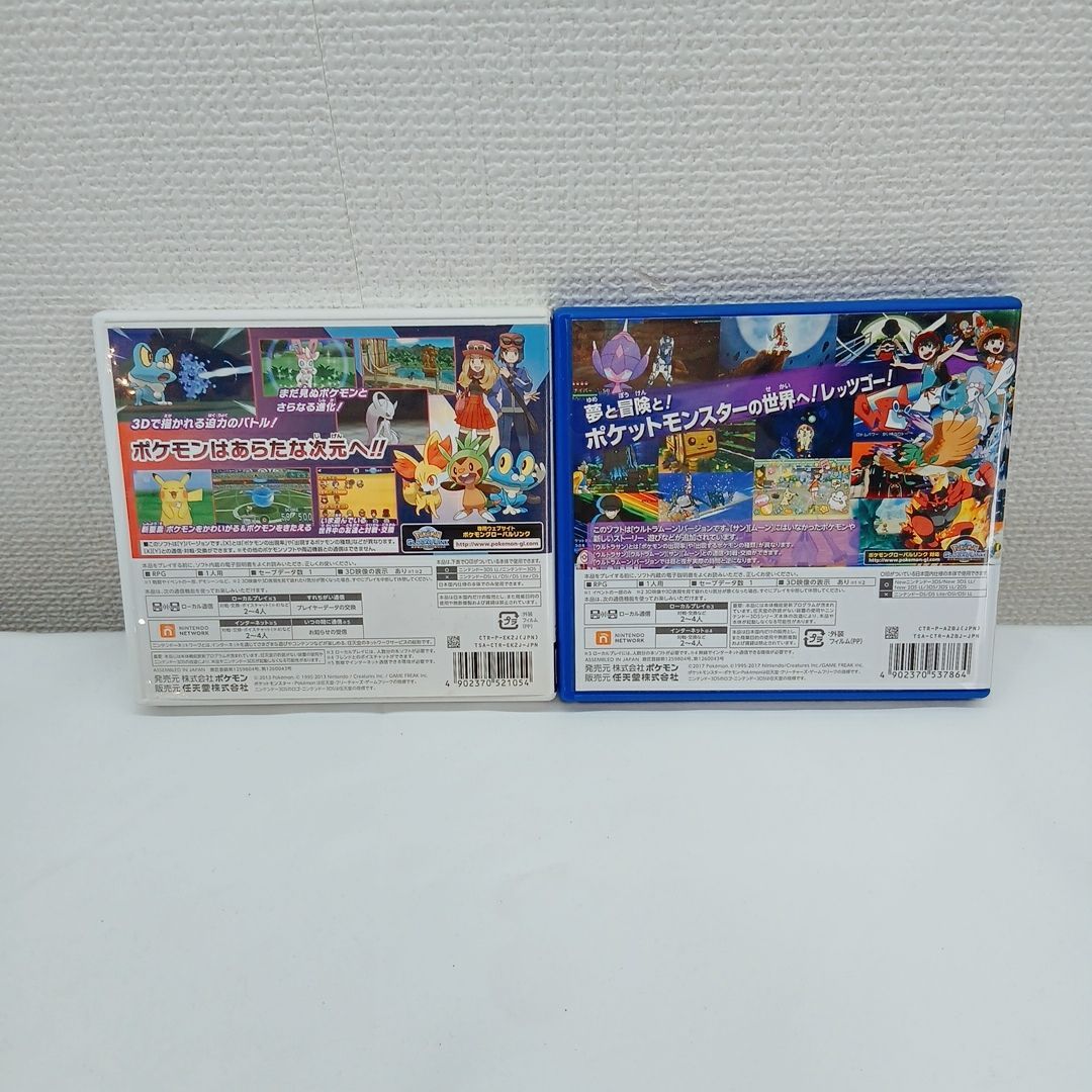 ポケモン 3DS カセット】ポケモン3DSカセット2個セット Y・ウルトラ