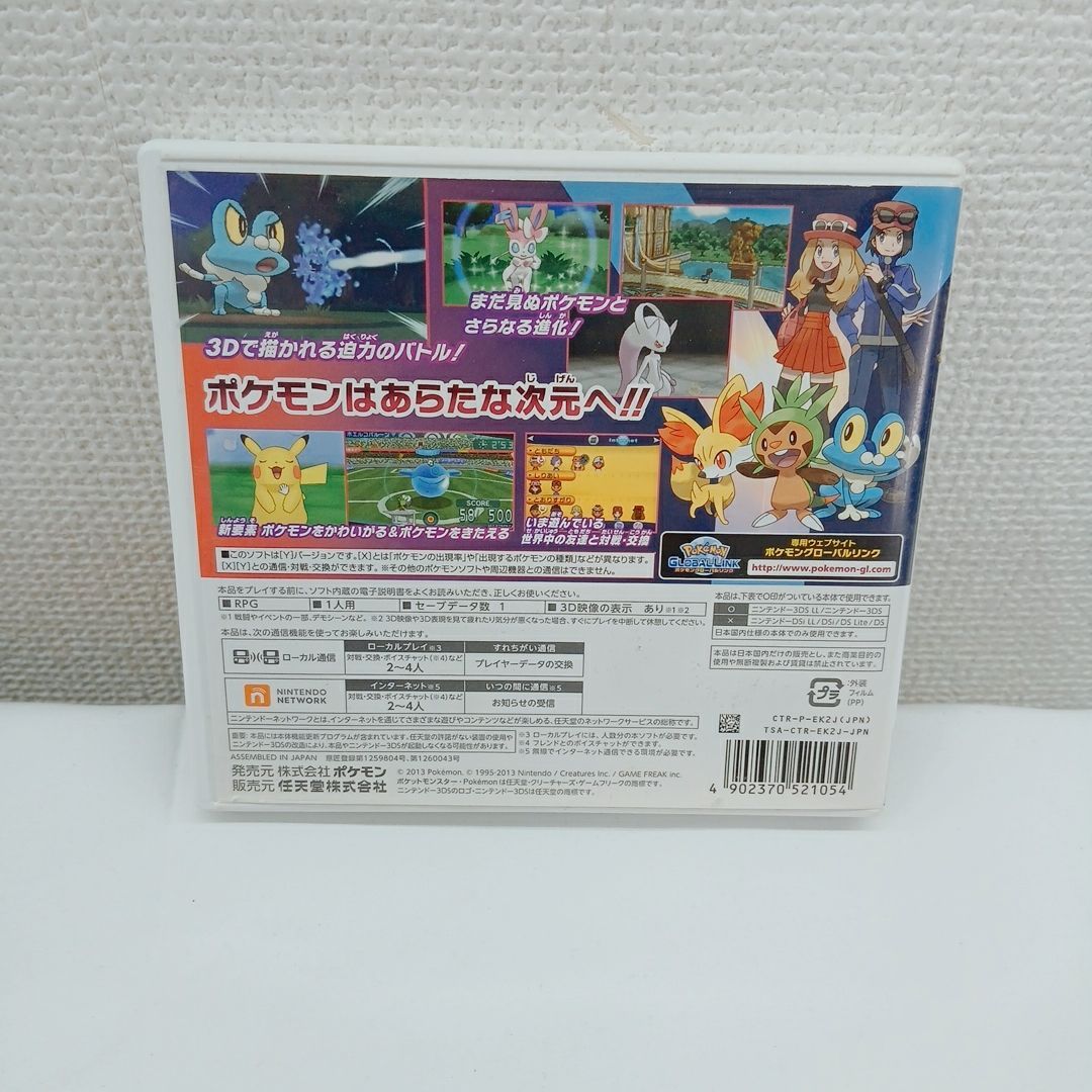 ポケモン 3DS カセット】ポケモン3DSカセット2個セット Y・ウルトラ