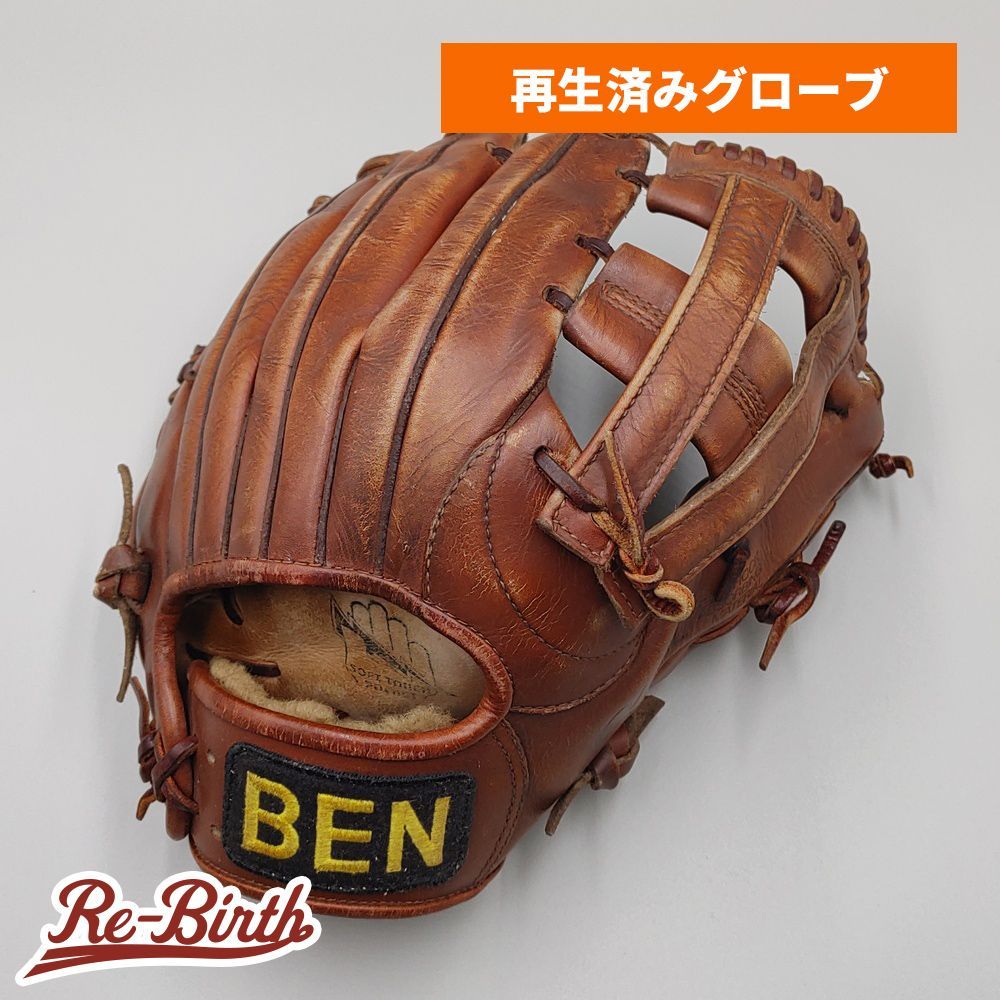 クリーニング済み (高校野球対応)】 BEN 硬式グローブ / 内野手用