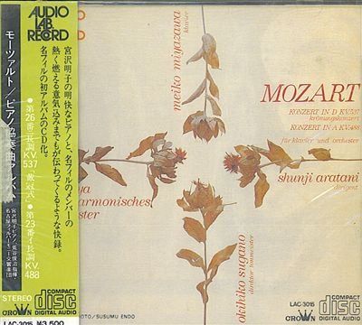 【CD】モーツアルト・ピアノ協奏曲23番/26番（戴冠式） 16,510円