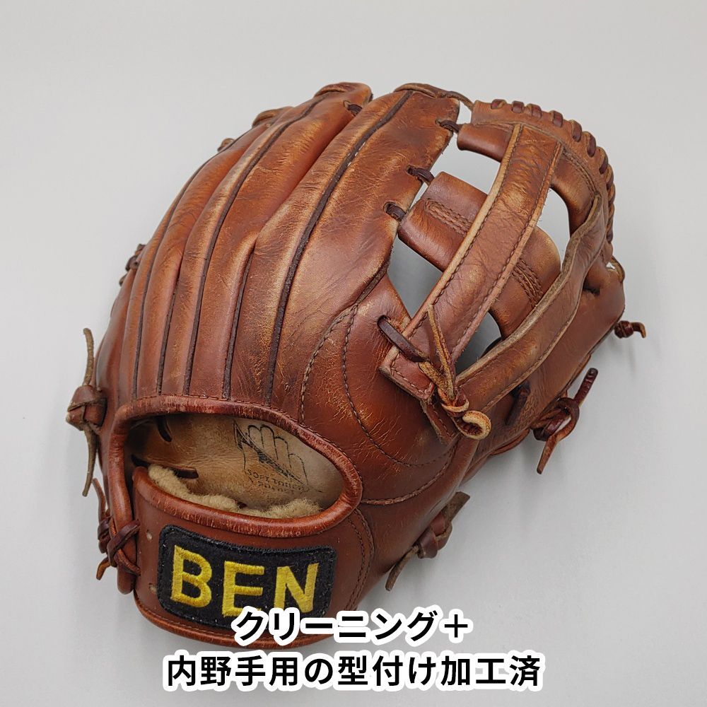 クリーニング済み (高校野球対応)】 BEN 硬式グローブ / 内野手用