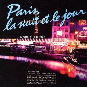 【CD】パリの夜と昼~シャンソン・フレッシュ・パレード~