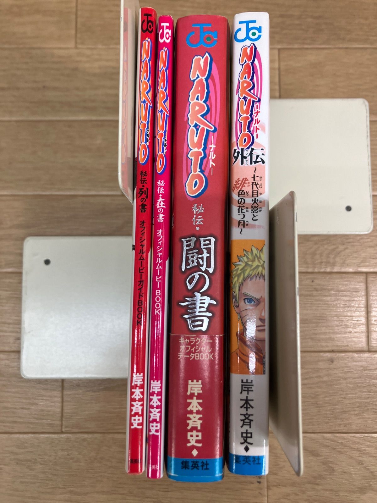 ☆【未開封あり】NARUTO ナルト 1~72巻+関連本4冊 コミック全巻セット