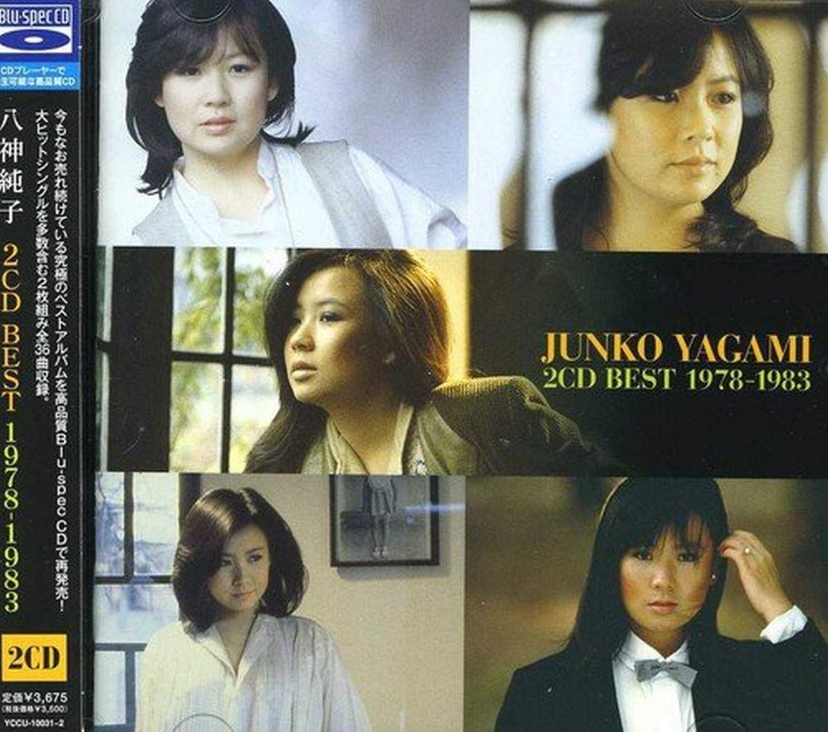 【CD】八神純子 2CD BEST 1978~1983