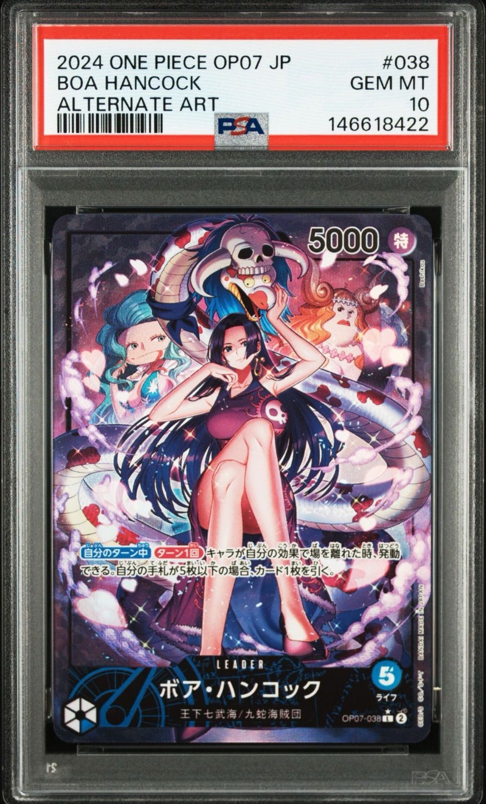 トレーディングカード 【PSA10】 ワンピースカードゲーム ボア