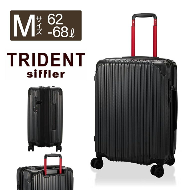【新品】TRIDENT スーツケース Mサイズ 拡張機能付き 62L 68L キャリーケース ジッパータイプ 軽量 大容量 双輪 ダブルキャスター サスペンションキャスター TSロック 抗菌防臭 4泊 5泊 6泊 旅行 TRI2035K-56 カーボンブラック