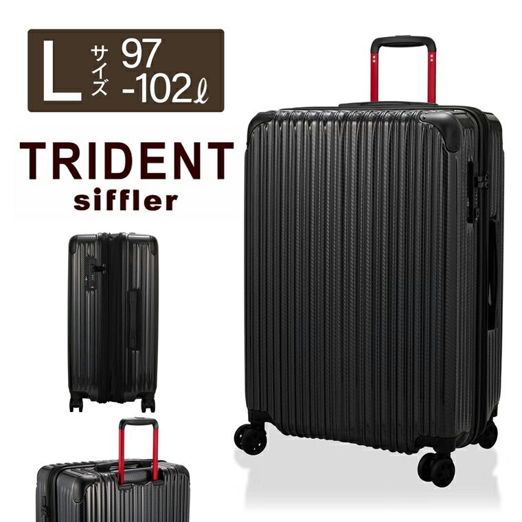 【新品】TRIDENT スーツケース Lサイズ 拡張機能付き 97L 102L キャリーケース ジッパータイプ 軽量 超大型 双輪 ダブルキャスター サスペンションキャスター TSロック 抗菌防臭 長期旅行 海外旅行 TRI2035K-67 カーボンブラック