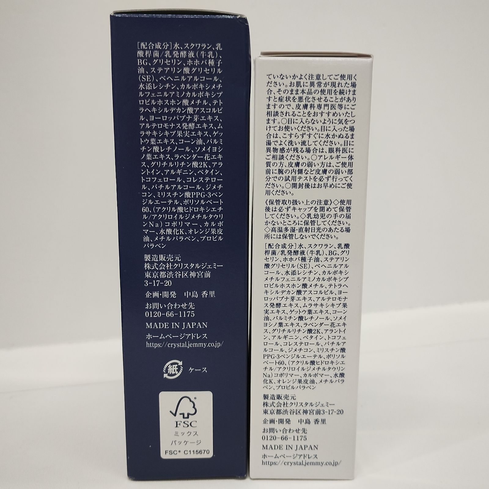 Y6082 ジェミーチェンジ ナイトA 45ml・30ml 計2点セット - メルカリ