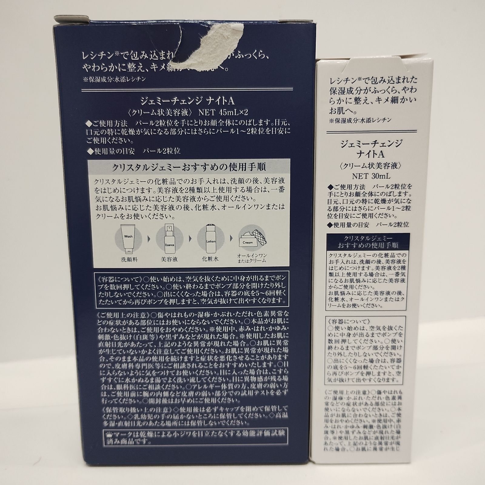 Y6082 ジェミーチェンジ ナイトA 45ml・30ml 計2点セット - メルカリ