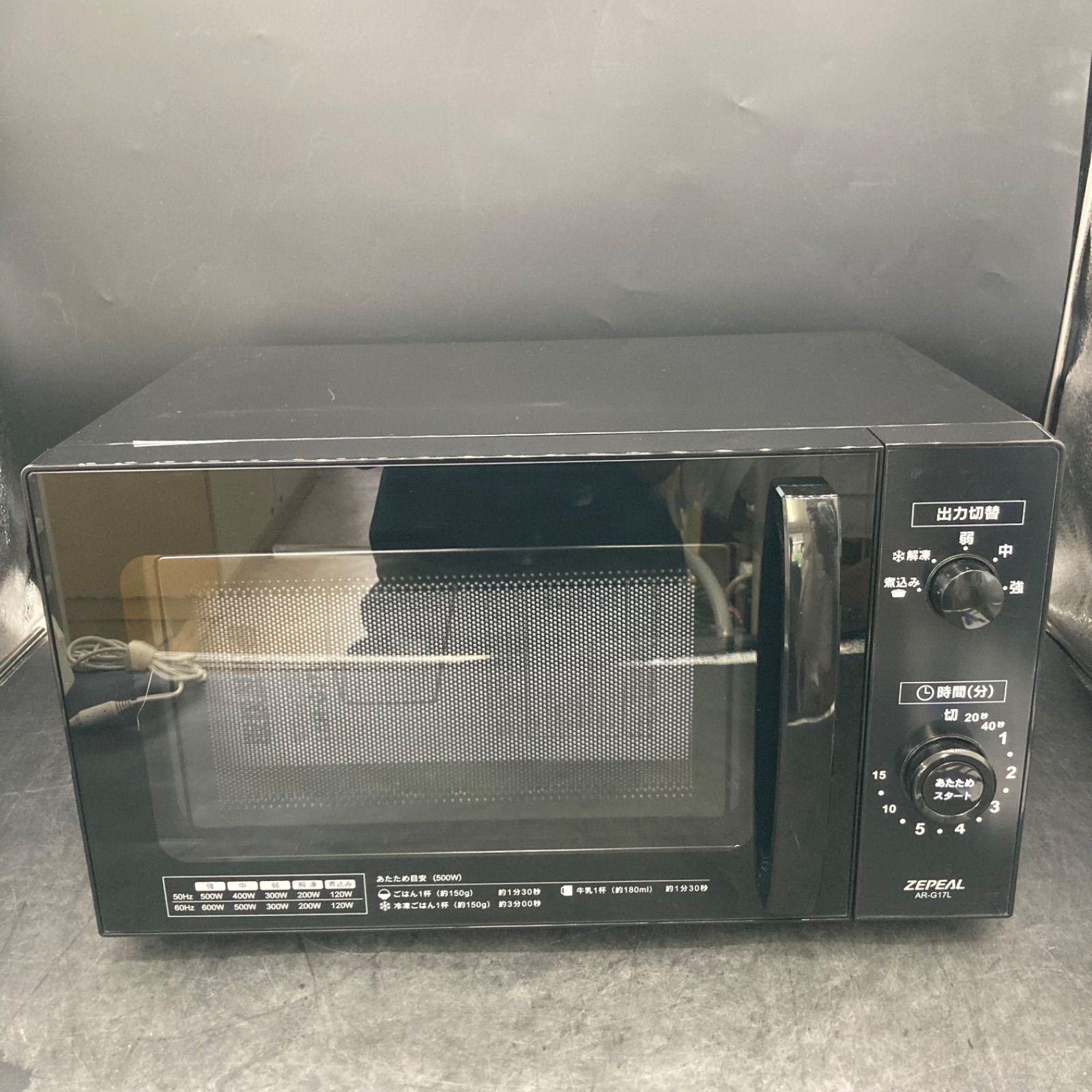 IZ2719 ZEPEL 電子レンジ 2025年製