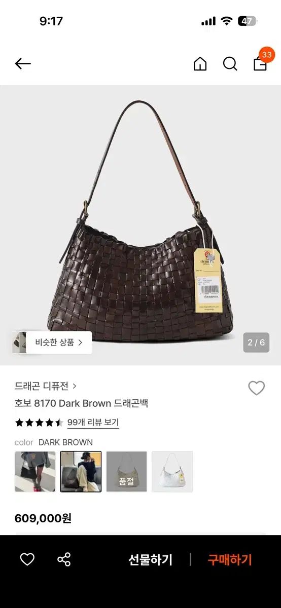 Dragon Diffusion HOBO BAG 8170