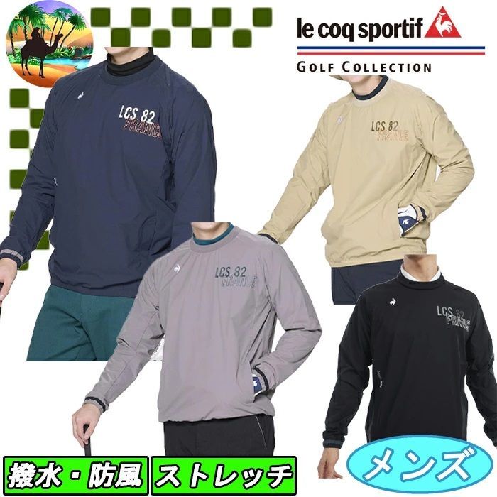 LG4FWB01M　le coq sportif GOLF　ストレッチフォーサー　クルーネックプルオーバー　メンズ　ゴルフウェア【宅配便】送料高騰の為【北海道・沖縄・離島】への発送はできません。