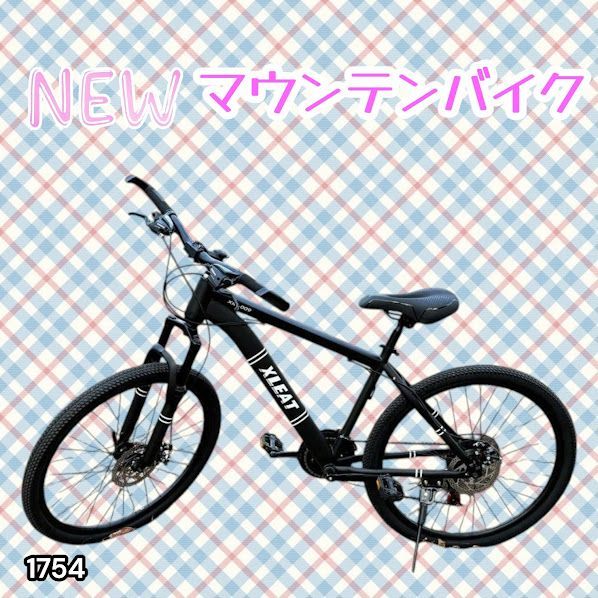 #1754 マウンテンバイク ブラック 26インチ シマノ製 ディスクブレーキ MTBタイヤ 21段変速 9割組み立て済み ライト スタンド付 自転車 通勤 通学 街乗り ※一部地域離島別途配送料有