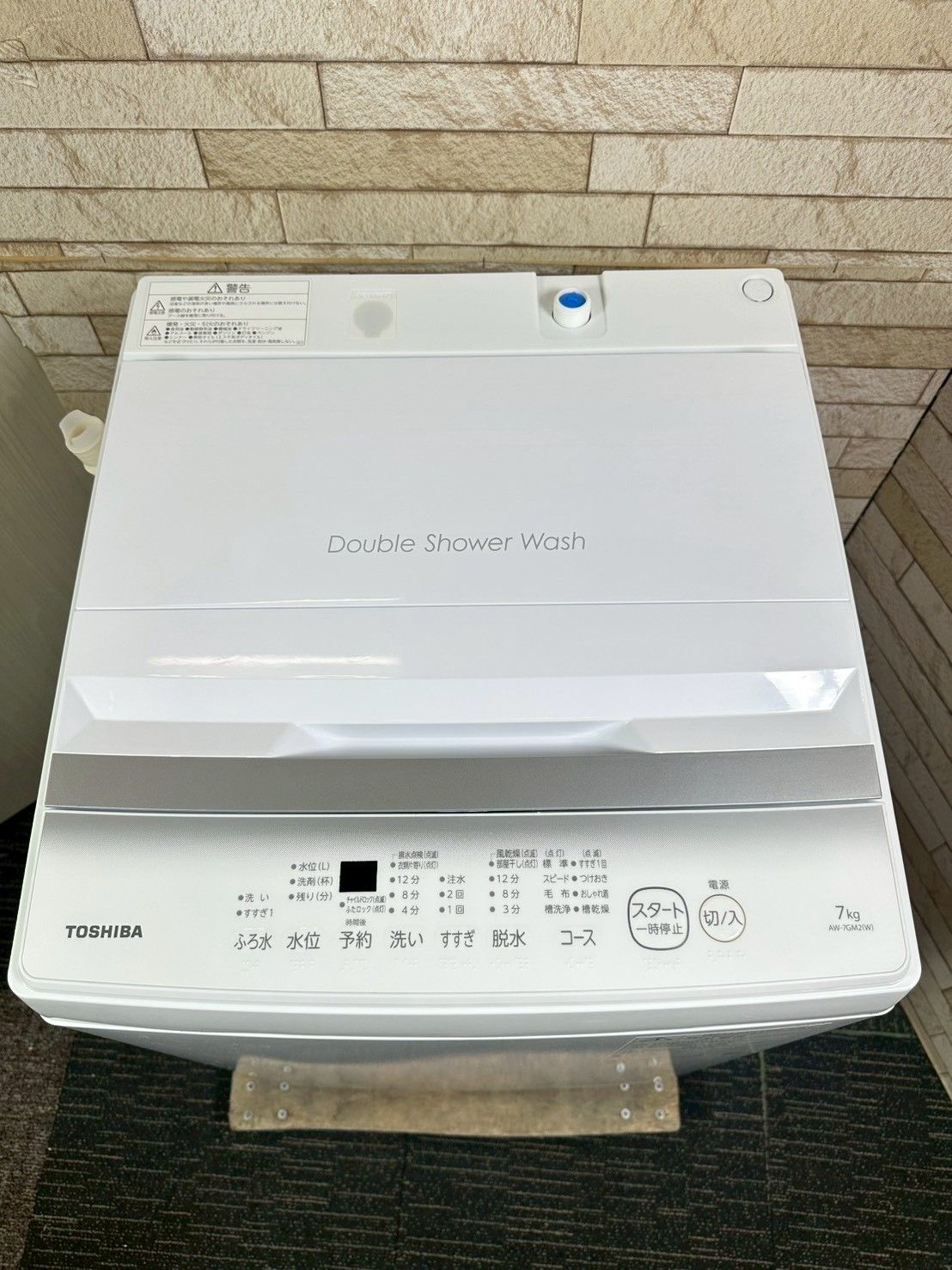 大阪・尼崎配送設置無料☆3か月保障付き☆洗濯機☆東芝☆7kg☆2023年