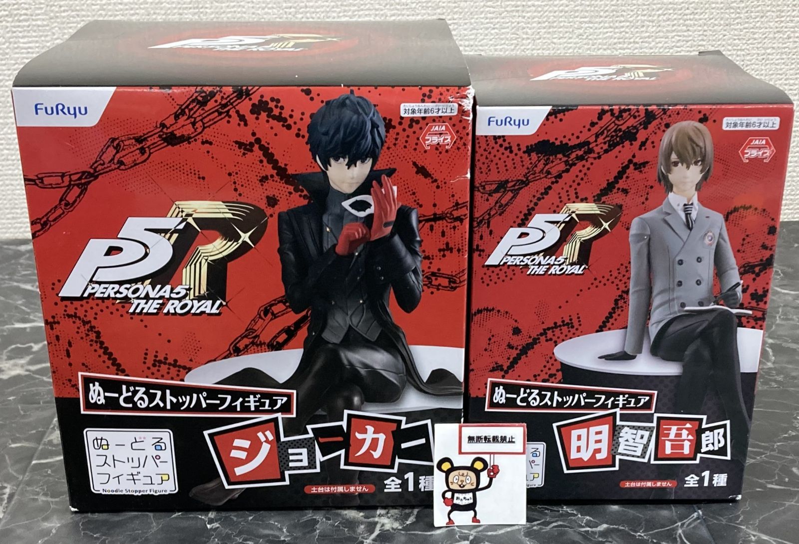 29. ペルソナ5 ザ・ロイヤル ぬーどるストッパーフィギュア ２種セット ※未開封品※箱ダメージ有