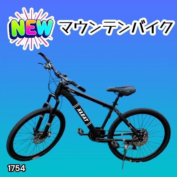 #1754 マウンテンバイク ブラック 26インチ シマノ製 ディスクブレーキ MTBタイヤ 21段変速 9割組み立て済み ライト スタンド付 自転車 通勤 通学 街乗り ※一部地域離島別途配送料有