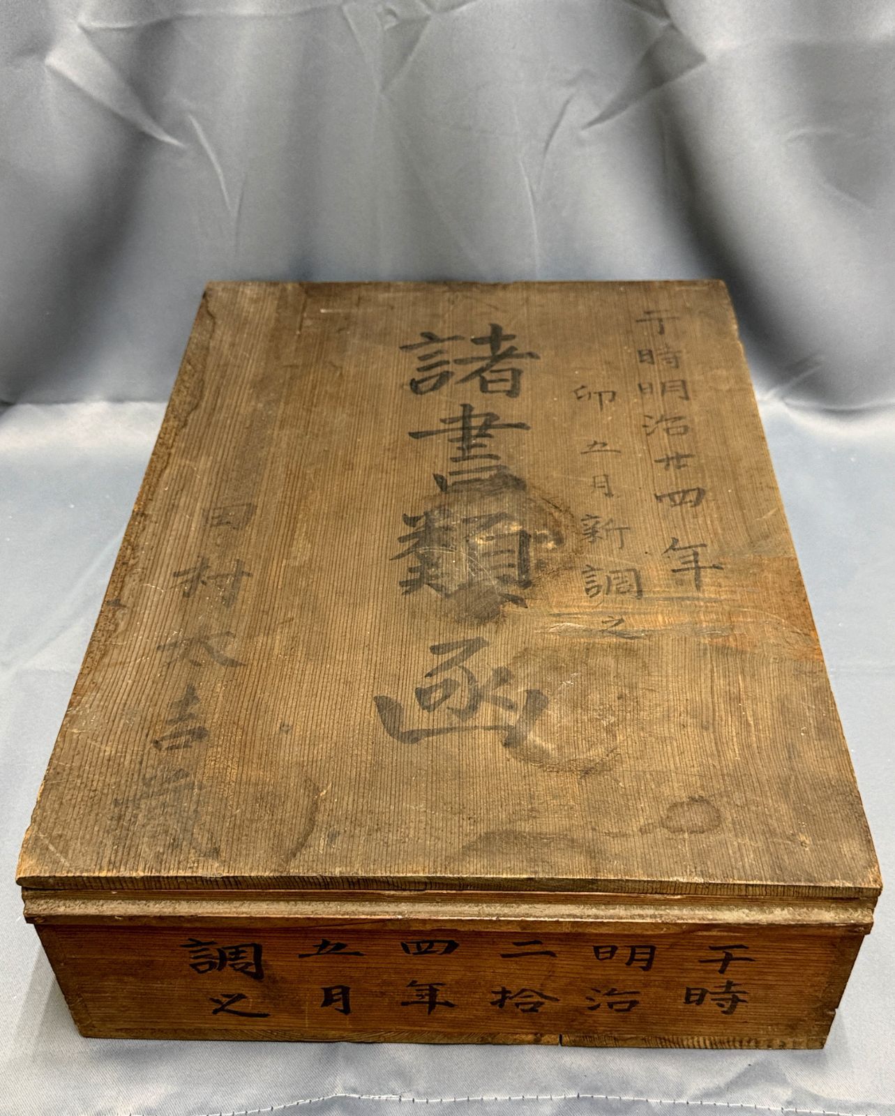 D34 明治期 古木箱 蓋付き 書類函 37cm×52cm×14cm アンティーク 木箱