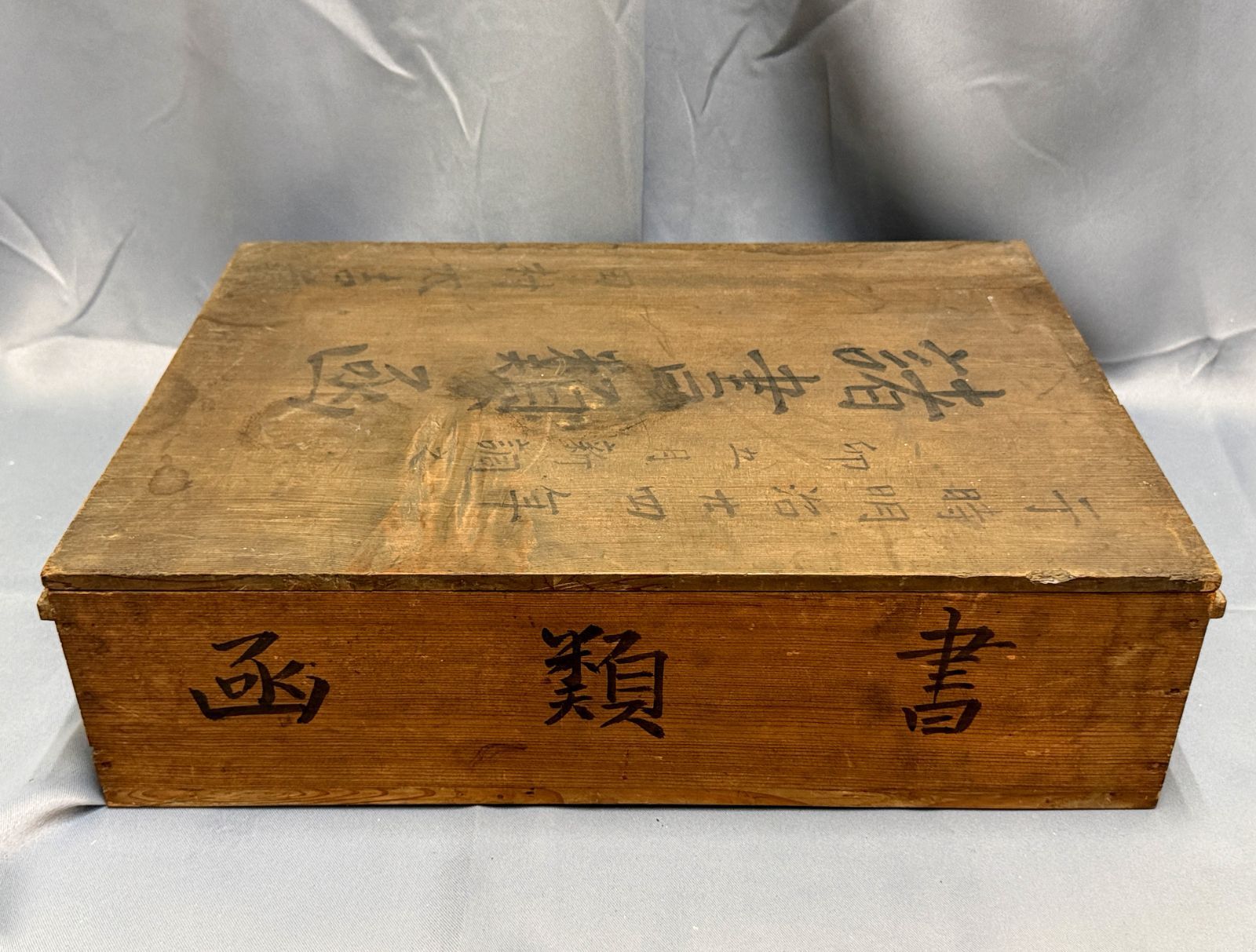 D34 明治期 古木箱 蓋付き 書類函 37cm×52cm×14cm アンティーク 木箱