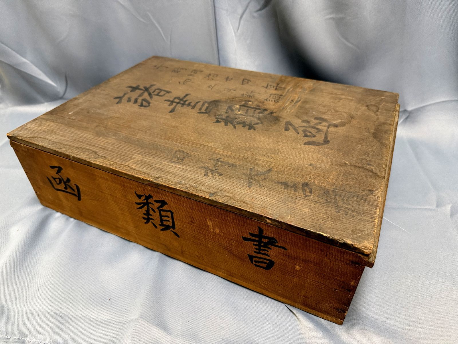 D34 明治期 古木箱 蓋付き 書類函 37cm×52cm×14cm アンティーク 木箱