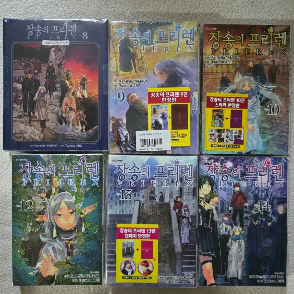 (未開封/限定モデル) 長壮の フリーレン 漫画 8 - 10 12 14 巻 セット