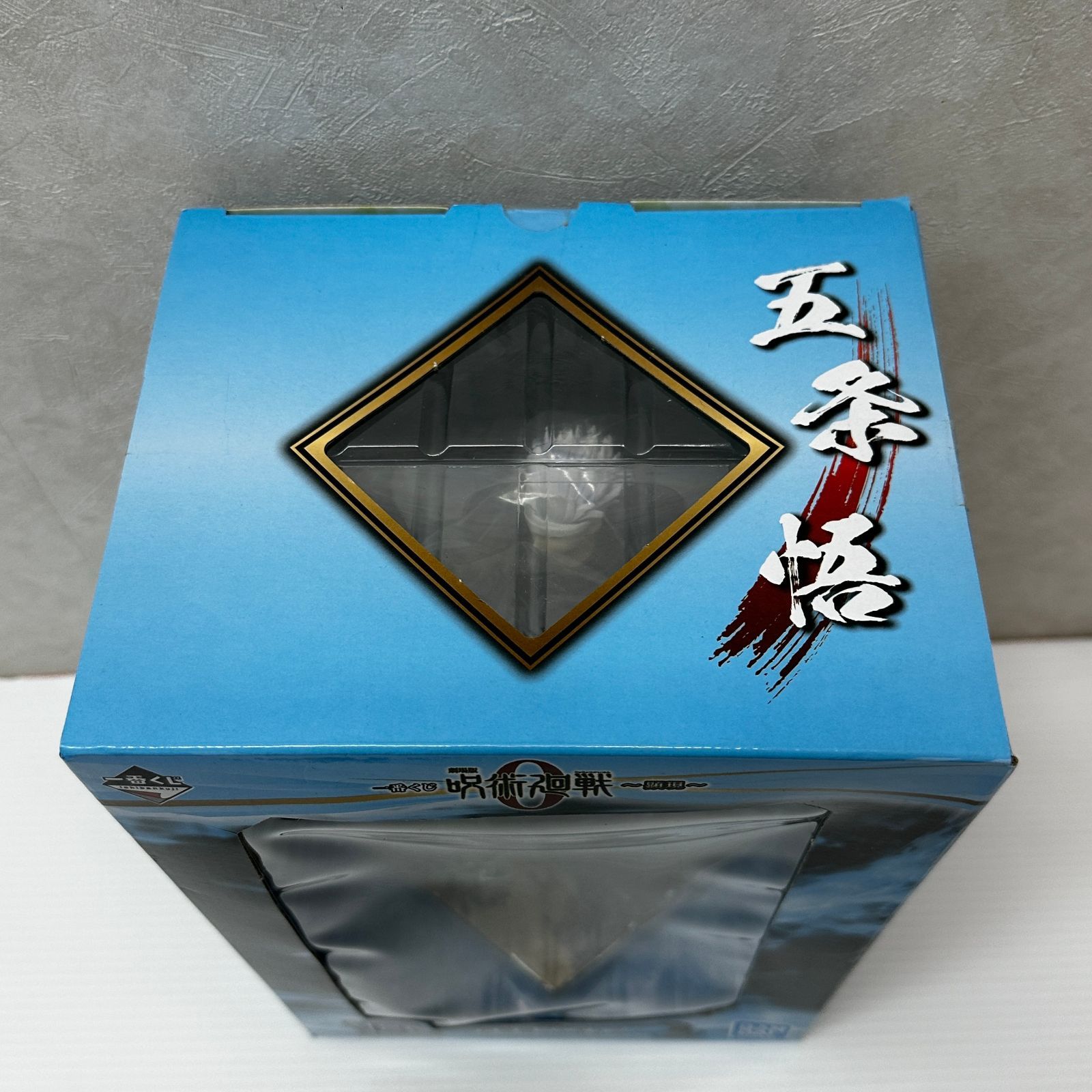 △一番くじ 呪術廻戦 夏油傑/五条悟 フィギュア 2個セット ※外箱 