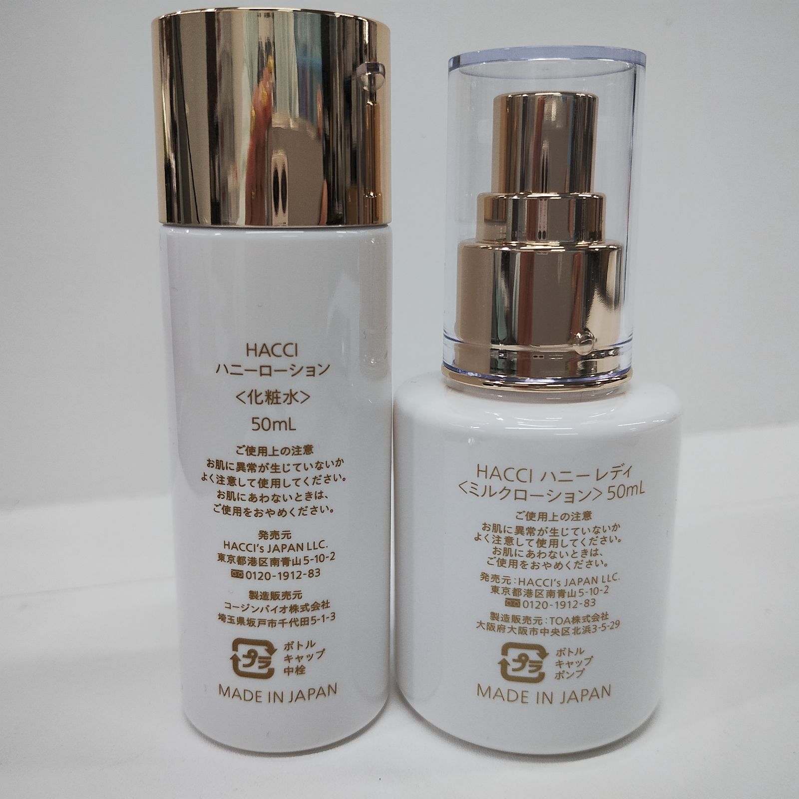 HACCIハニーレディローション50ml4本セット Y6084 HACCI ハニーローション・ハニーレディ 50ml 計2点セット - メルカリ