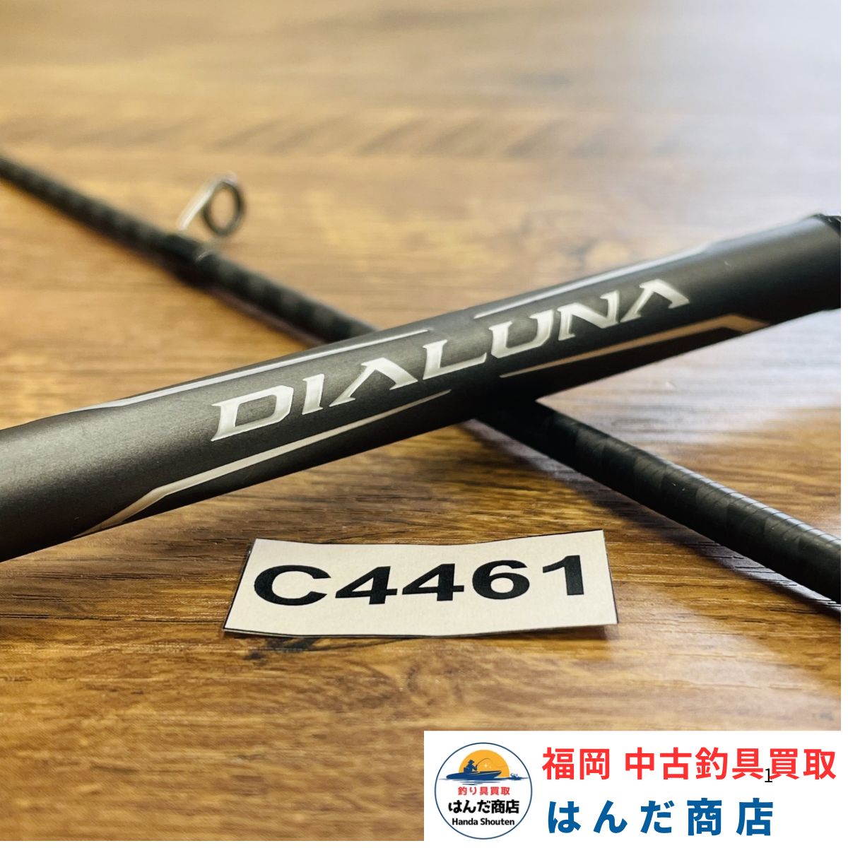 シマノ 18ディアルーナ S86L S No.C4461SHIMANO シーバスロッド - メルカリ