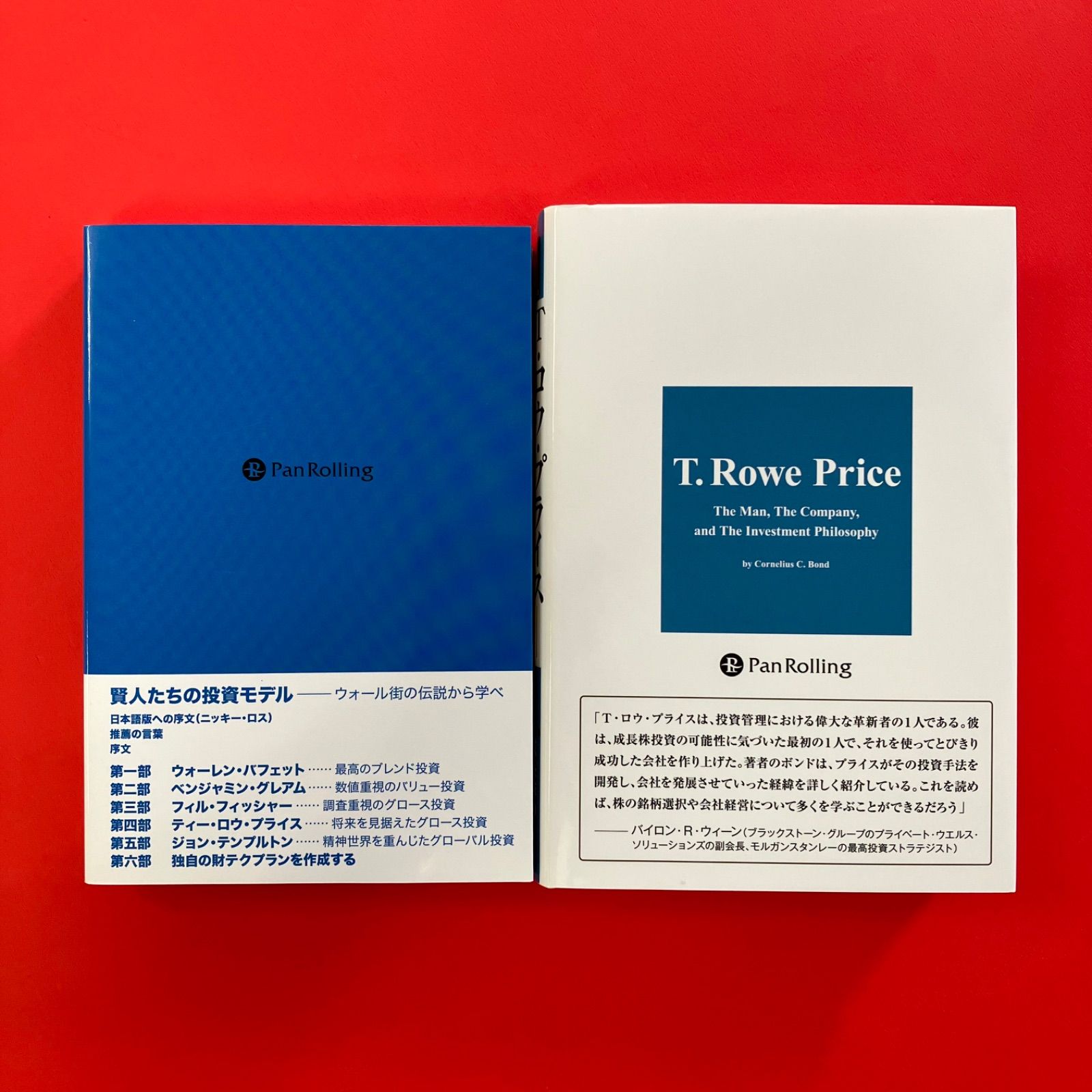 ウィザードブックシリーズ 単行本2冊セット パンローリング株式会社