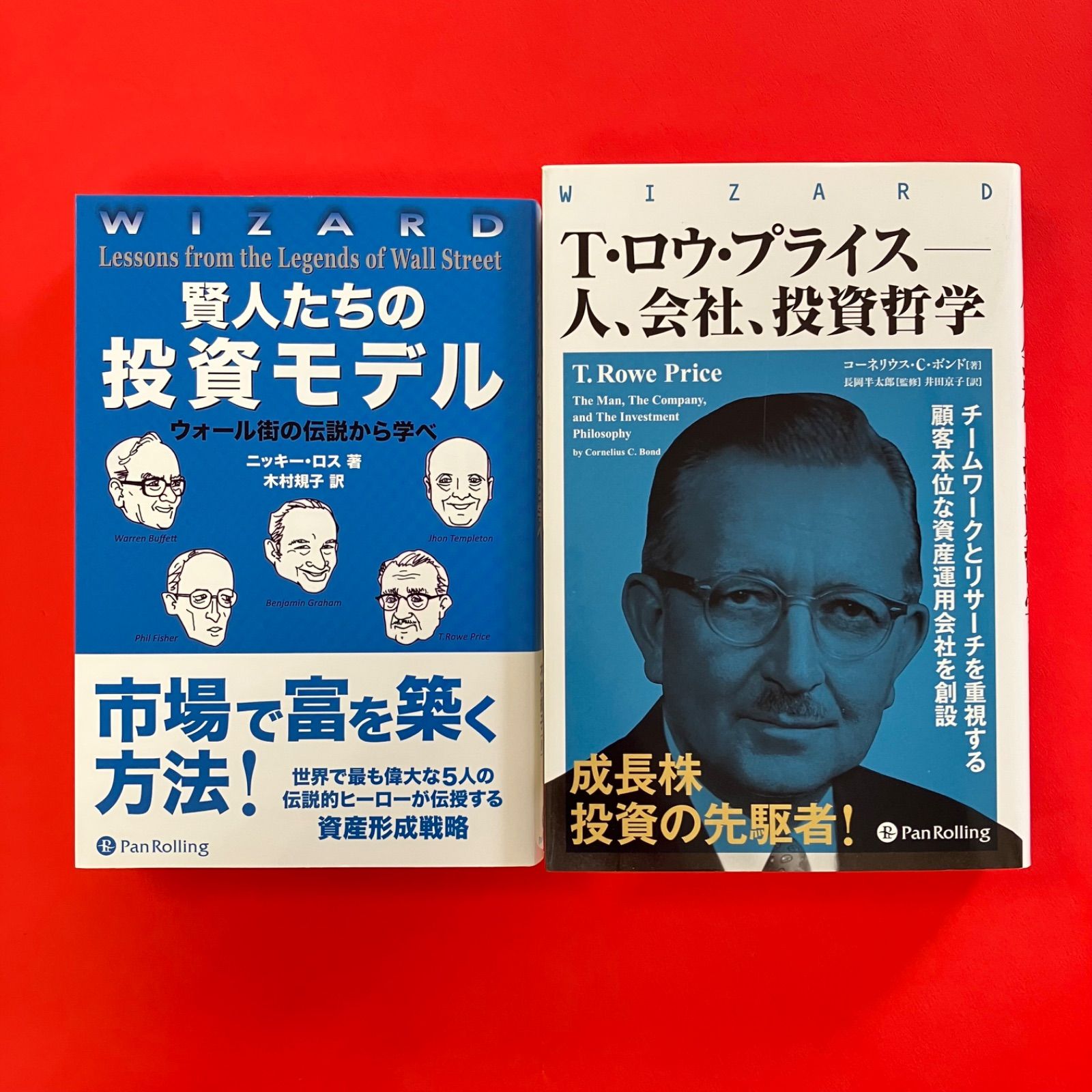 ウィザードブックシリーズ 単行本2冊セット パンローリング株式会社