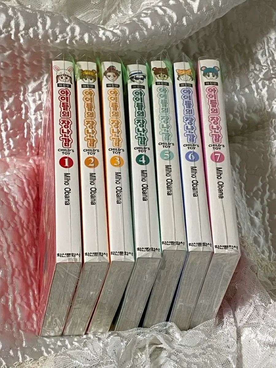 (未開封 含む) 子供たちの おもちゃ 愛蔵版 1 - 7 巻