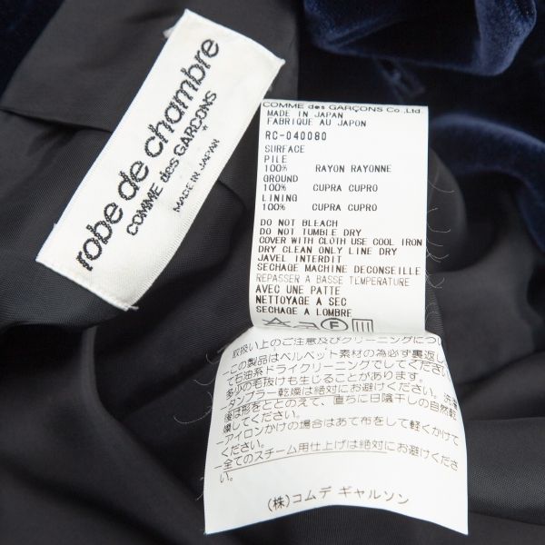 ローブドシャンブル コムデギャルソンrobe de chambre COMME des