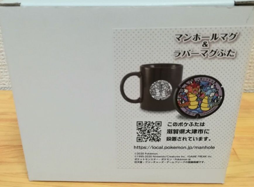 ポケモンマンホール『ポケふた』マンホールマグ&ラバーマグふた(滋賀県 大津市:ギャラドス&色違いの赤いギャラドス)