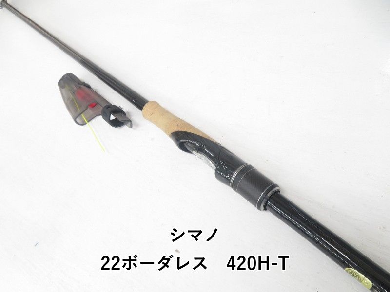 シマノ 22ボーダレス 420H-T (04-9405100003) - メルカリ