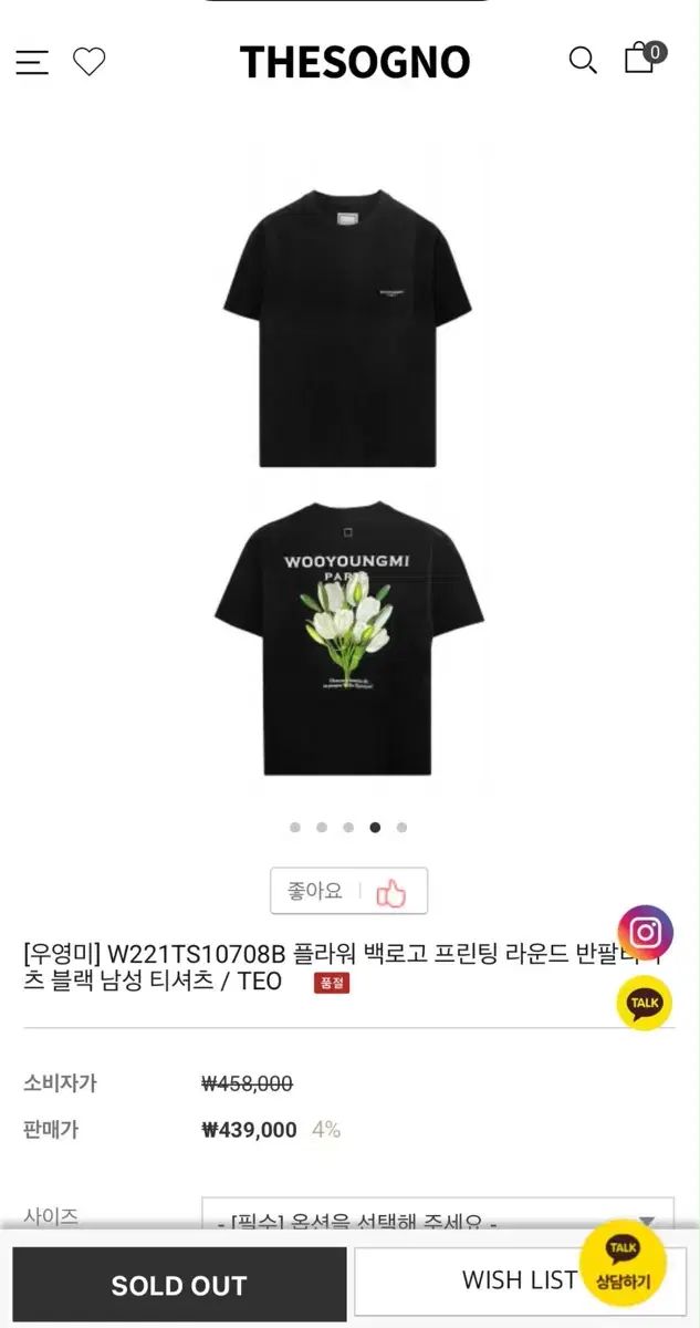 46 ウーヨンミ(WOOYOUNGMI) バッグフラワー プリンティング 半袖 Tシャツ