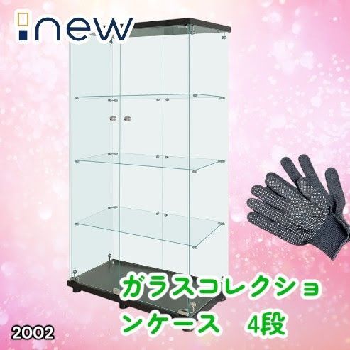 #2002 両扉 強化 ガラス ケース 4段 ブラック 鍵付き 豆脚付き 転倒防止器具付き フィギュア プラモデル プラモ 鑑賞 展示 自宅 店舗 ディスプレイ 付属品 ※一部地域離島別途配送料有
