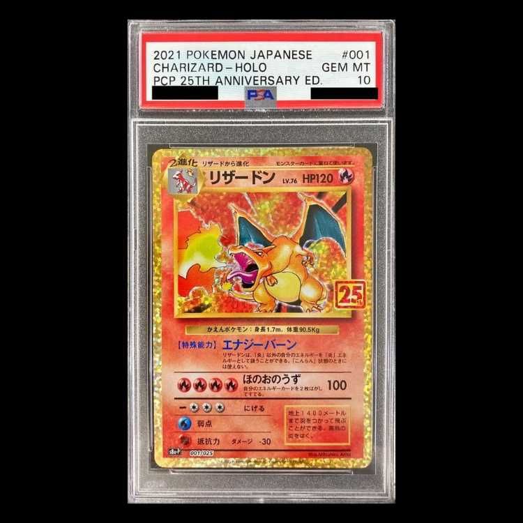 PSA10】リザードン(25th) PROMO 001/025 1枚 - メルカリ